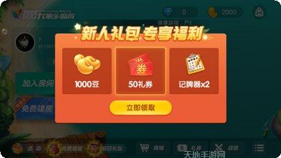 搓牌高手麻将玩法