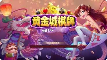 9915棋牌玩法介绍
