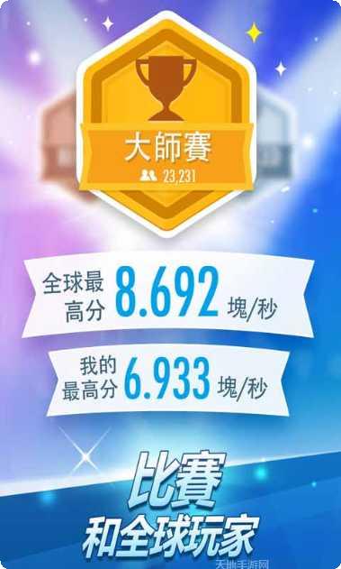 别踩白块儿经典版技巧