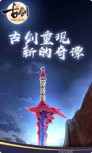 古剑奇谭一10角色介绍