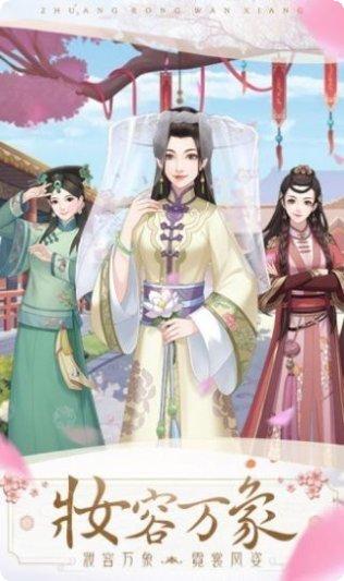 花妖传游戏梨容最新版本