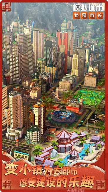 模拟城市我是市长建筑布局