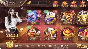 英豪棋牌好友对战
