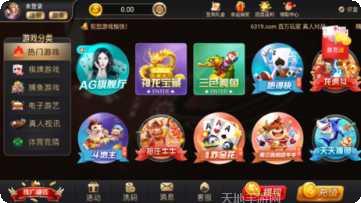 6319棋牌最新版本