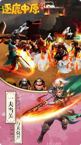 逐鹿中原BTGM商城版攻略