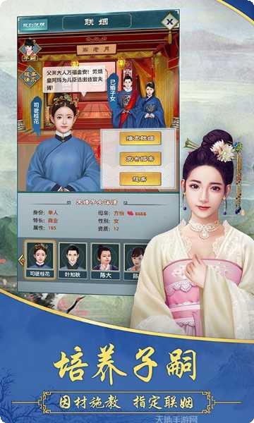 大明王爷九游版下载