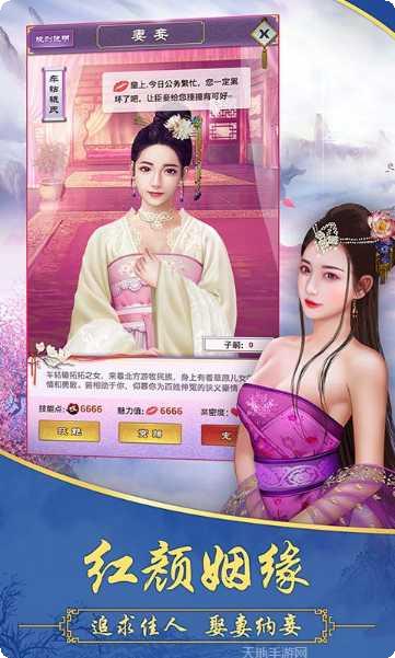 大明王爷九游版攻略