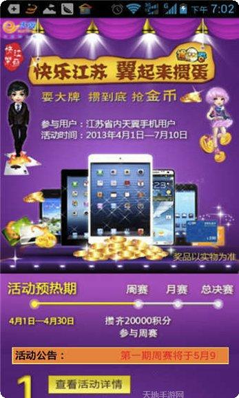 中游游戏最新版本