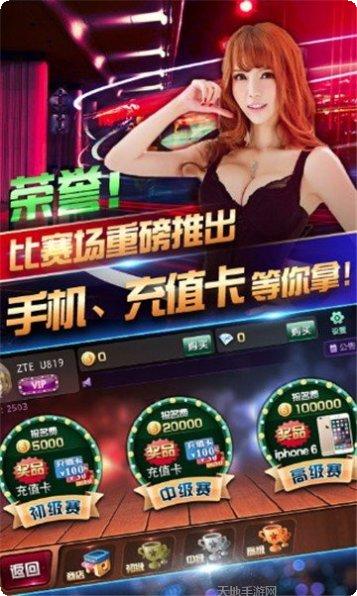 共玩棋牌下载
