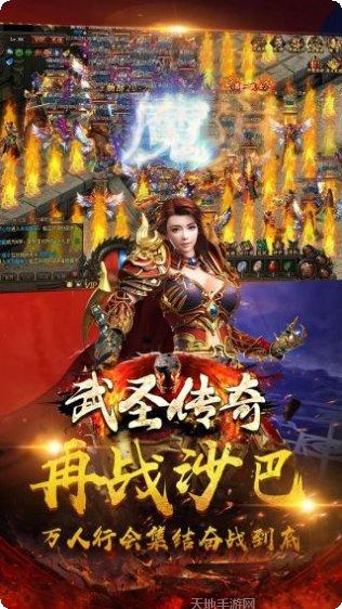 武圣传奇BT送万元充值福利