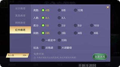 君胜棋牌玩法介绍