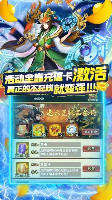 三国点将录武将搭配