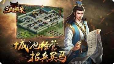 三国点将录兑换码