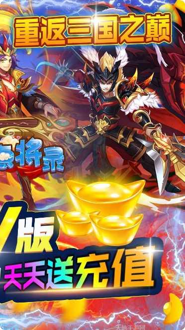 三国点将录新手教程