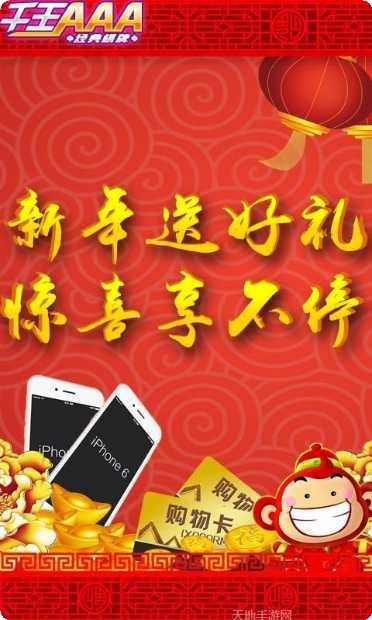 千王AAA棋牌游戏攻略