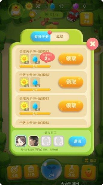 我的农家乐游戏下载