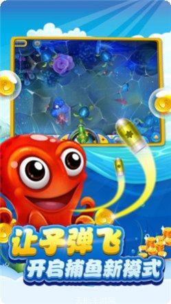 海洋之星捕鱼攻略