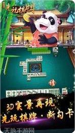 比一棋牌安卓版