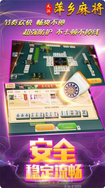 聚乐科尔沁麻将玩法