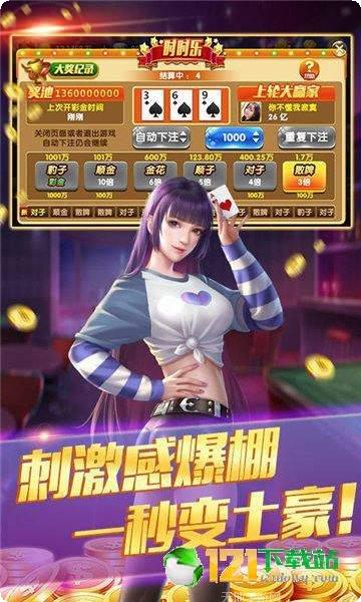 郭老师棋牌下载
