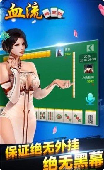 596棋牌ios版