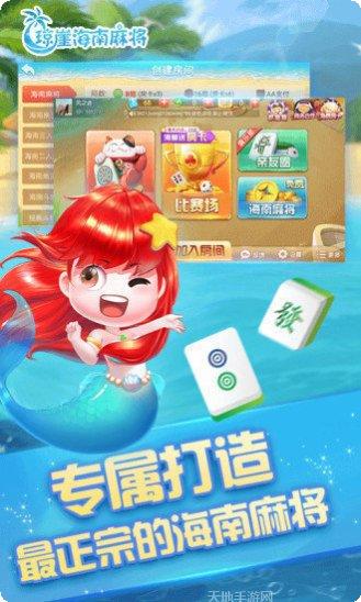 琼崖海南骨牌攻略分享