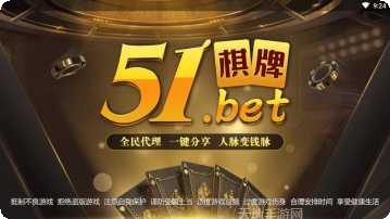 众娱51棋牌最新版本