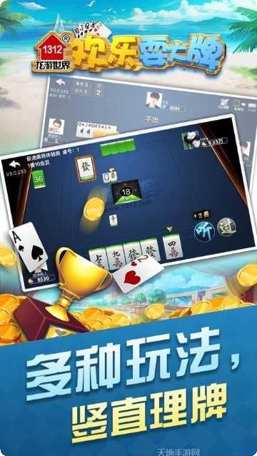 1312掼蛋比赛规则