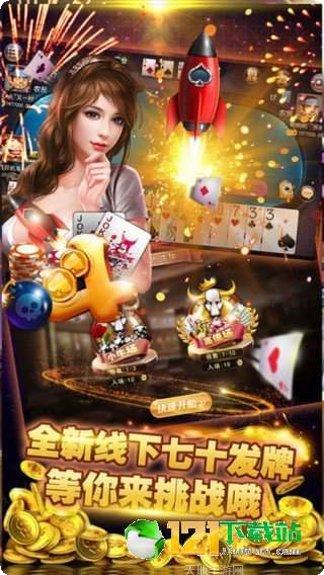楚游棋牌游戏大厅