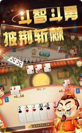 楚游棋牌比赛