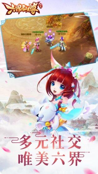 六界仙尊BT无限返真充攻略