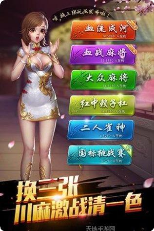 福州麻将技巧