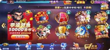 宝星棋牌安卓版