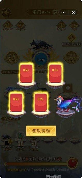 山海经盘古开天装备获取
