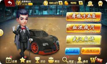 火螢棋牌游戏