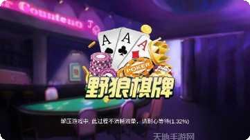 免費鬥地主apk