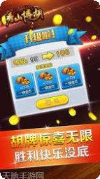 秀山博胡黄十八游戏攻略