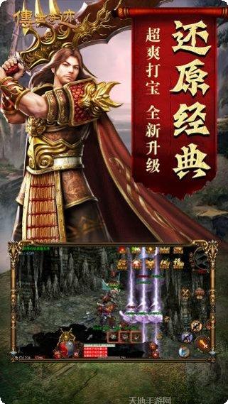 传世奇迹职业选择