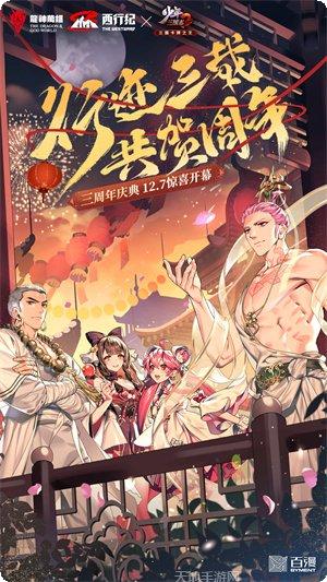 少年三国志2破解版全武将解锁