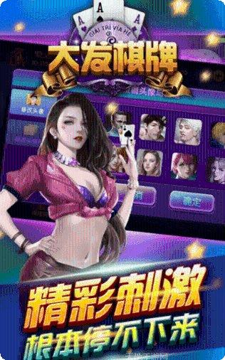 大发88娱乐ios版
