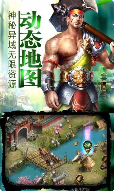 江湖霸图小米版激活码