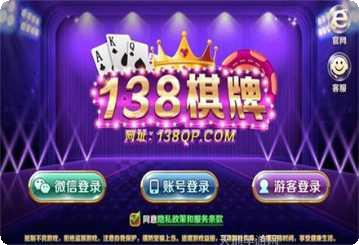 138娱乐角色介绍