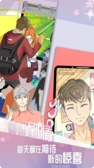 我的男友恋爱游戏