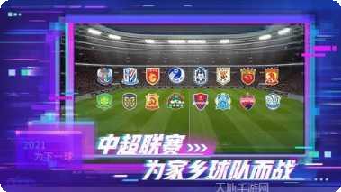 实况足球卡片收集技巧