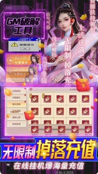 灵域修仙之心魔情缘角色介绍