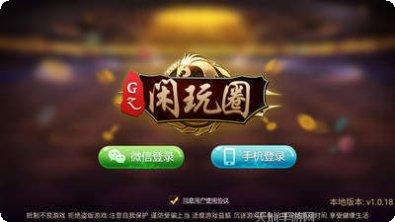 GZ闲玩圈玩法攻略