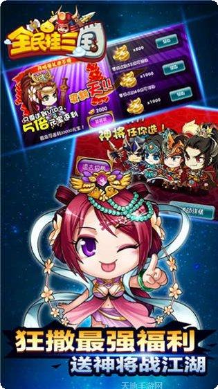 挂机吧主公BT充值福利