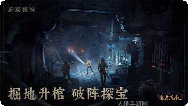 新盗墓笔记游戏操作攻略