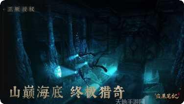 新盗墓笔记游戏隐藏任务