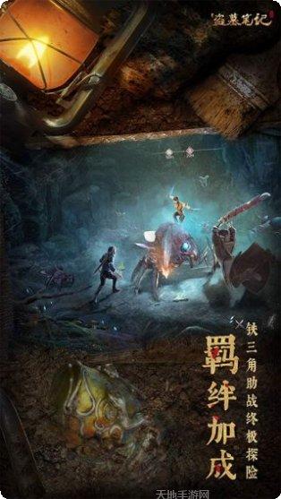 新盗墓笔记游戏最新更新